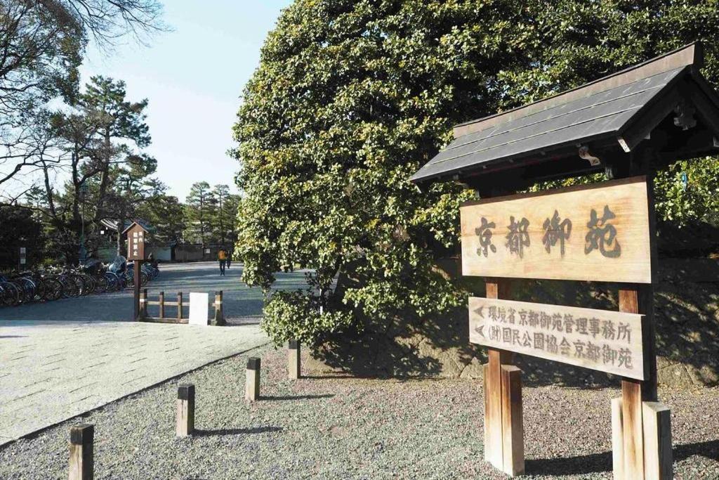 Resi Stay御碗花见 京都 外观 照片