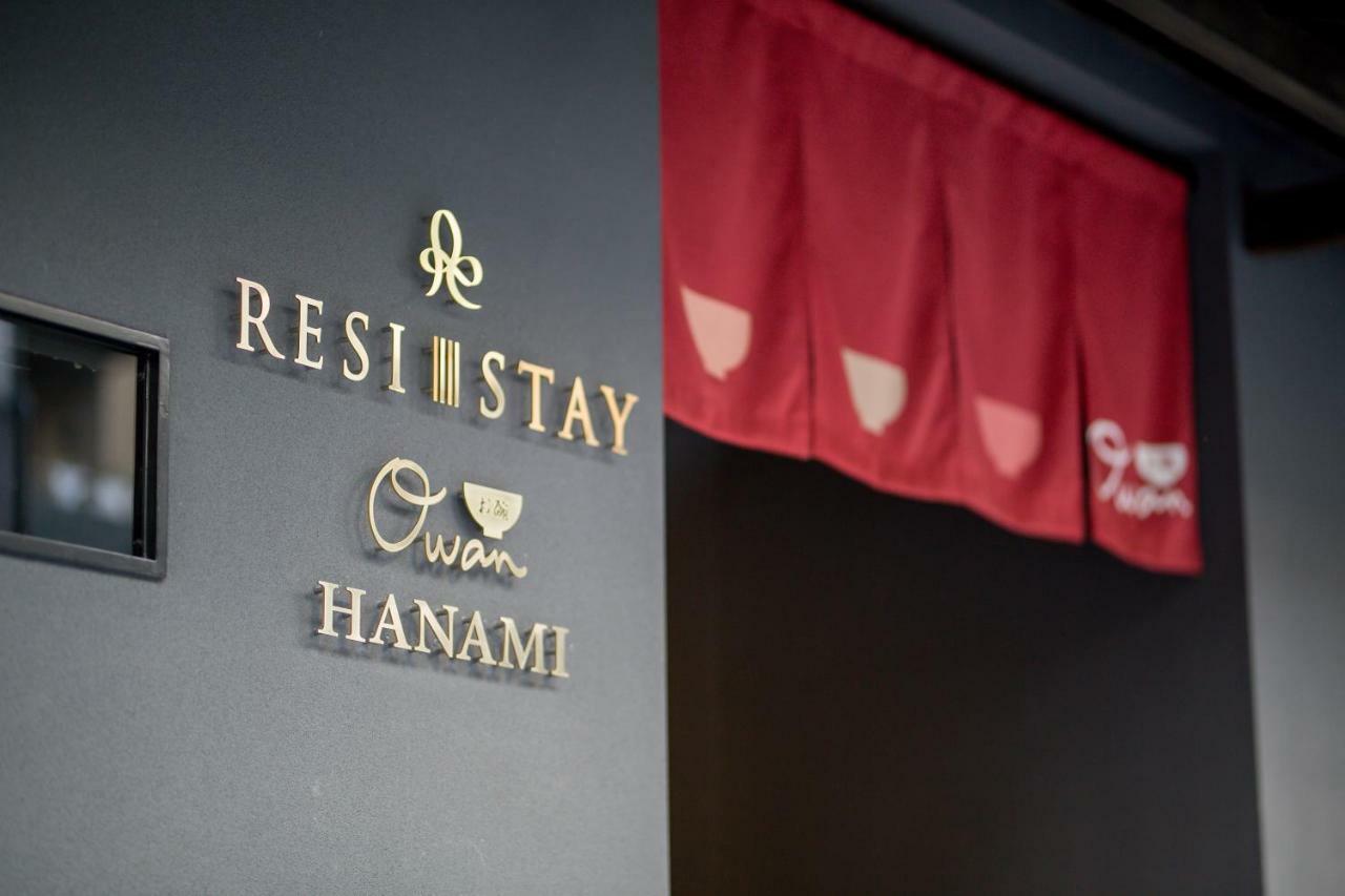 Resi Stay御碗花见 京都 外观 照片